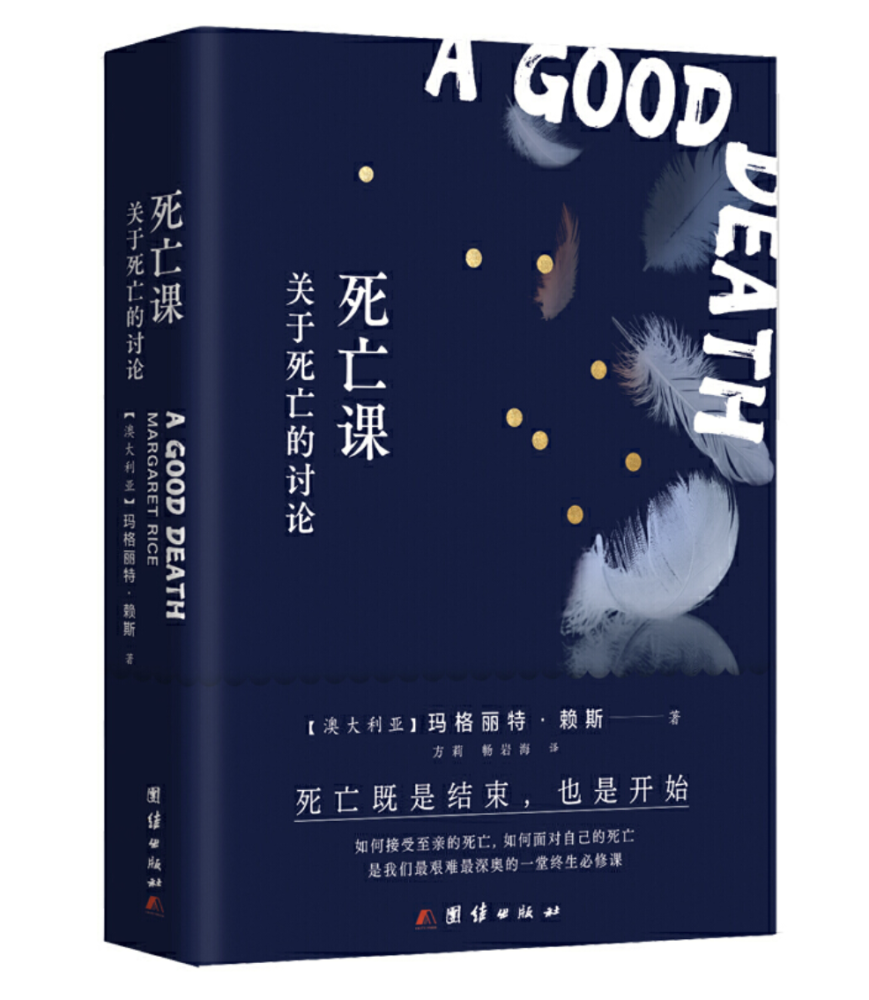 Good Death - a compassionate and practical guide to prepare for the end of life - Unity Press